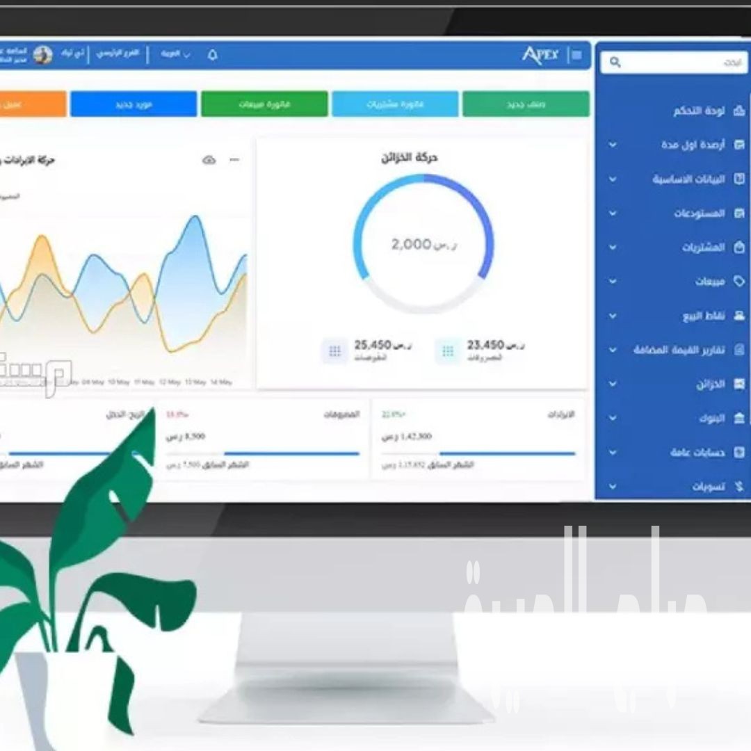 ابكس برنامج مبيعات متكامل لإدارة الشركات